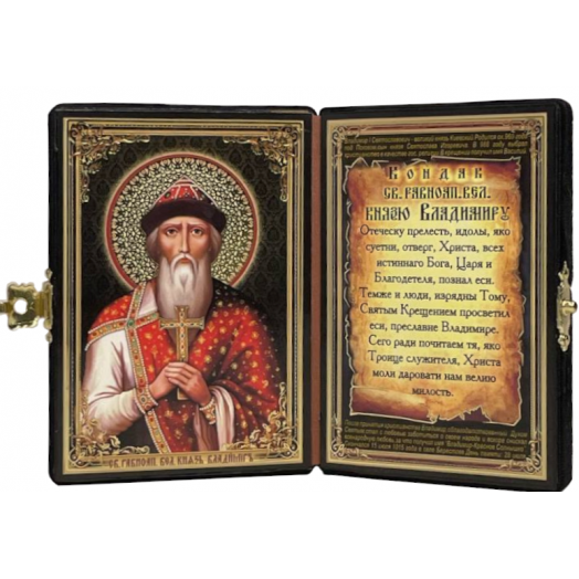 Св. князь Владимир