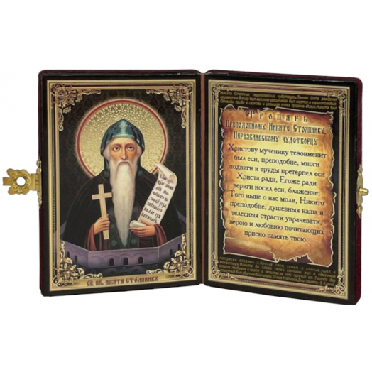 Св. Никита Столпник