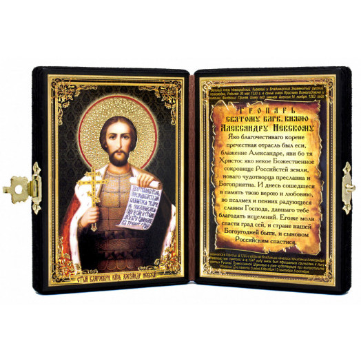 Св. князь Александр Невский