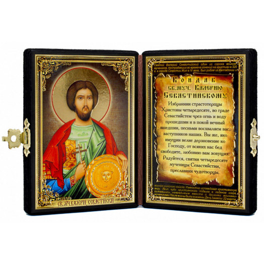 Св. Валерий Севастийский