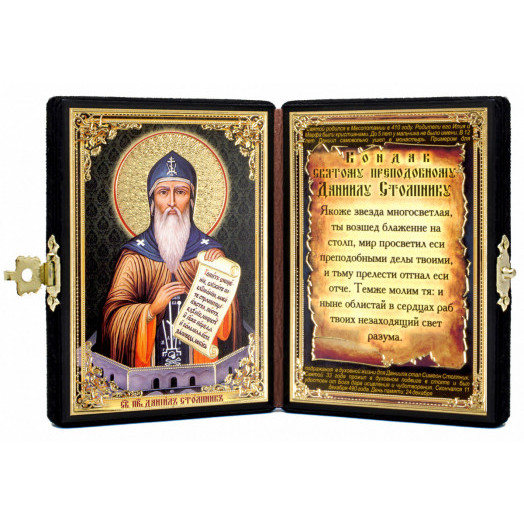 Св. Даниил Столпник