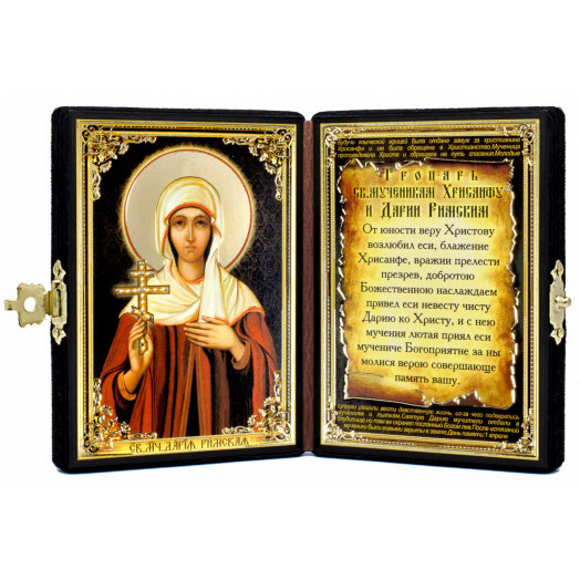 Св. Дарья Римская