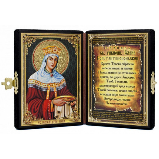 Св. Елена Константинопольская