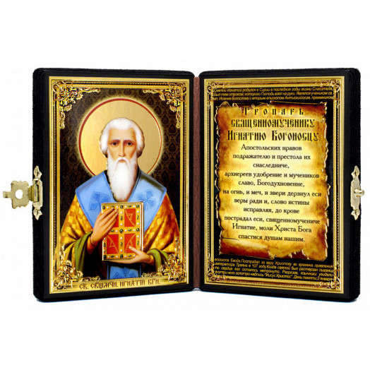 Св. Игнатий Богоносец