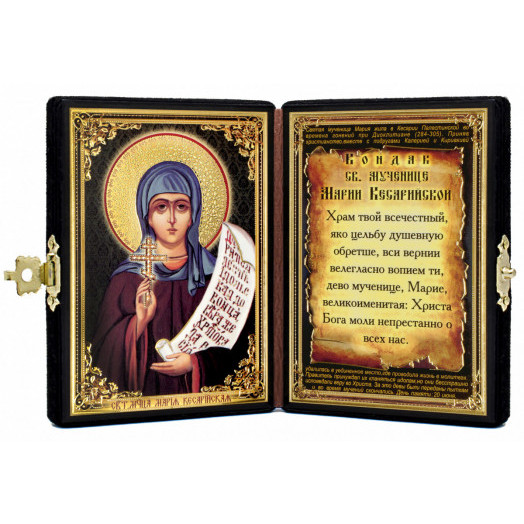 Св. Мария Кесарийская