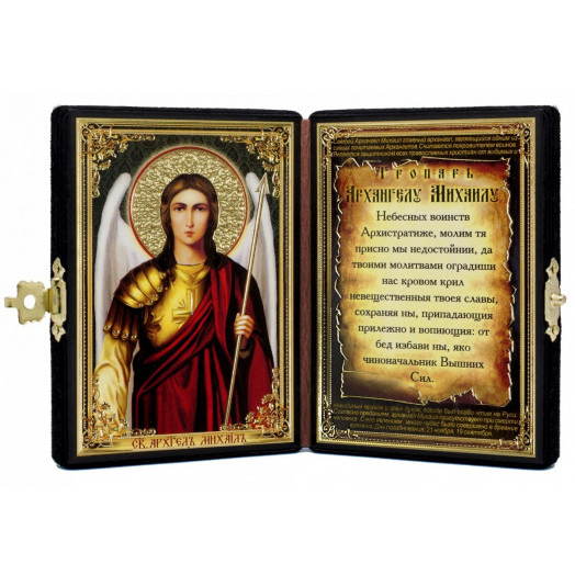 Св. Архангел Михаил