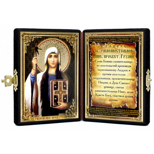 Св. Нина Просветительница Грузии