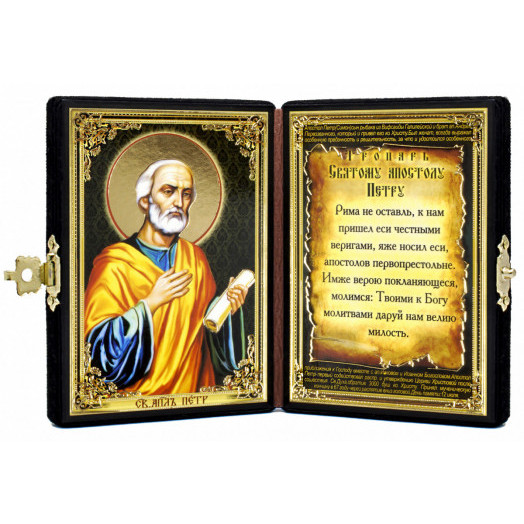 Св. апостол Пётр