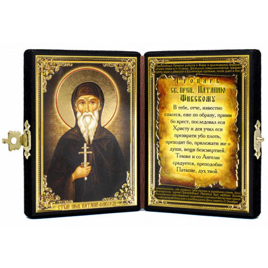 Св. Патапий Фивский