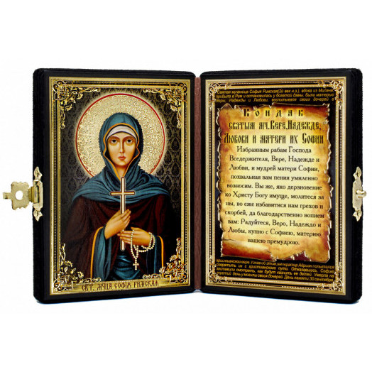 Св. София Римская