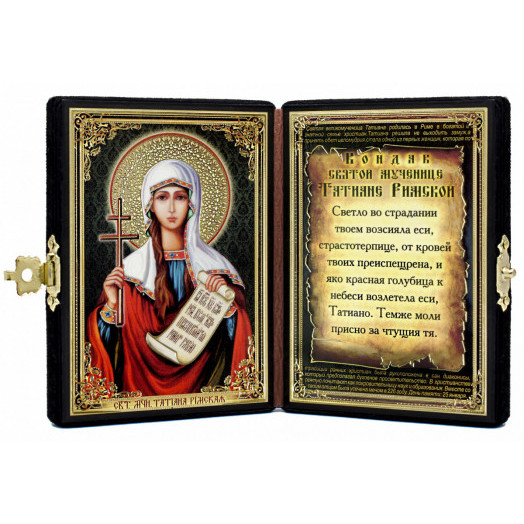 Св. Татьяна Римская