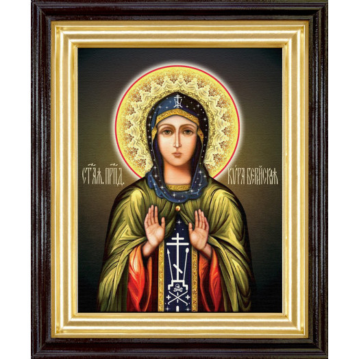 Св. Кира Берийская