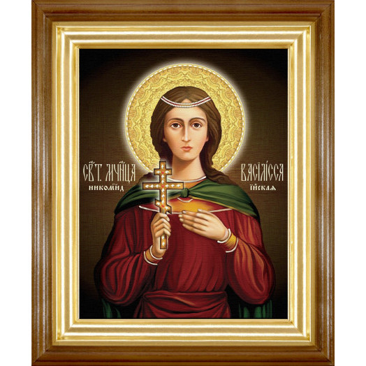 Св. Василисса Никомидийская