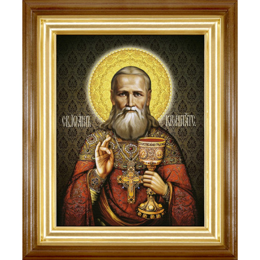 Св. Иоанн Кронштадтский
