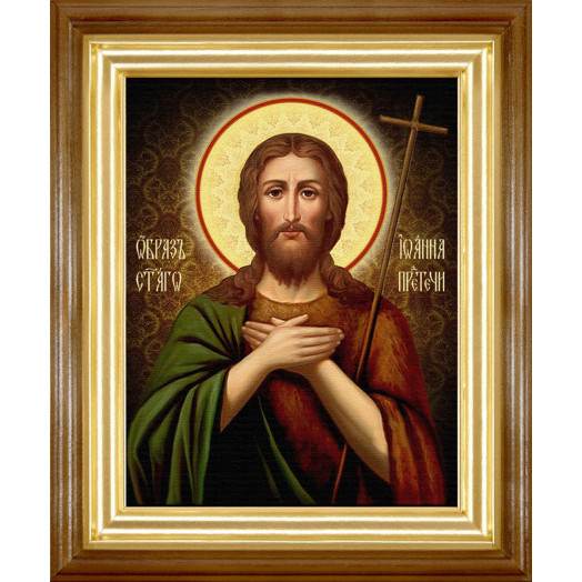 Св. Иоанн Предтечи