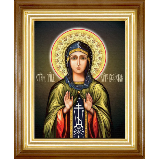 Св. Кира Берийская