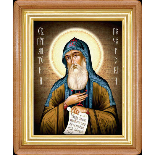Св. Антоний Печерский