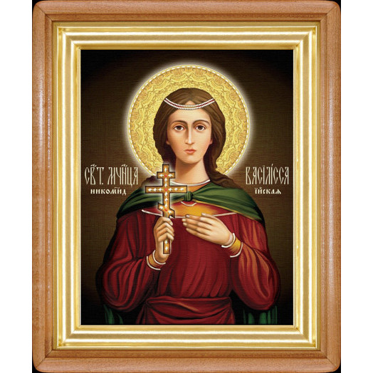 Св. Василисса Никомидийская