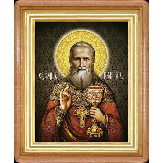 Св. Иоанн Кронштадтский