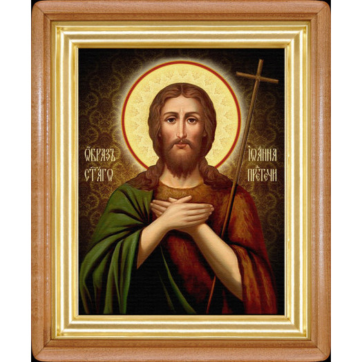 Св. Иоанн Предтечи