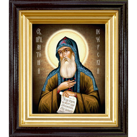 Св. Антоний Печерский