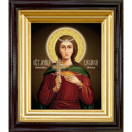 Св. Василисса Никомидийская