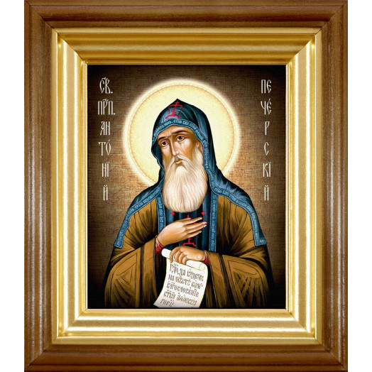 Св. Антоний Печерский