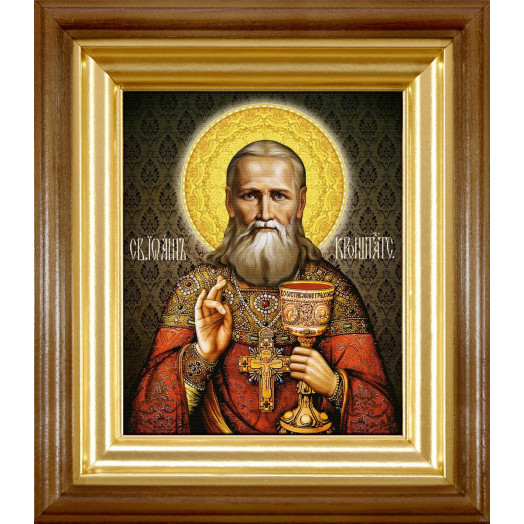 Св. Иоанн Кронштадтский