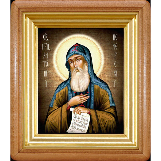 Св. Антоний Печерский