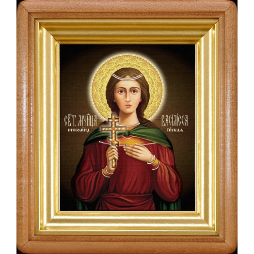 Св. Василисса Никомидийская