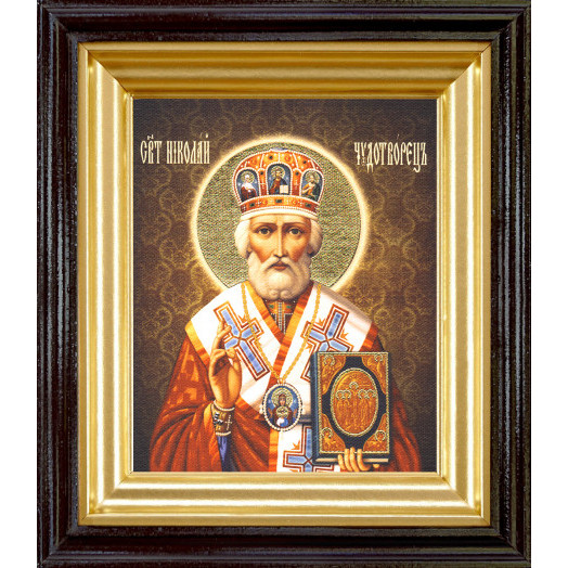 Св. Николай Чудотворец 