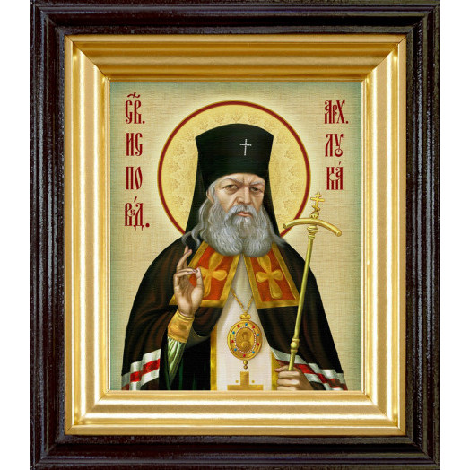 Св. Лука Крымский