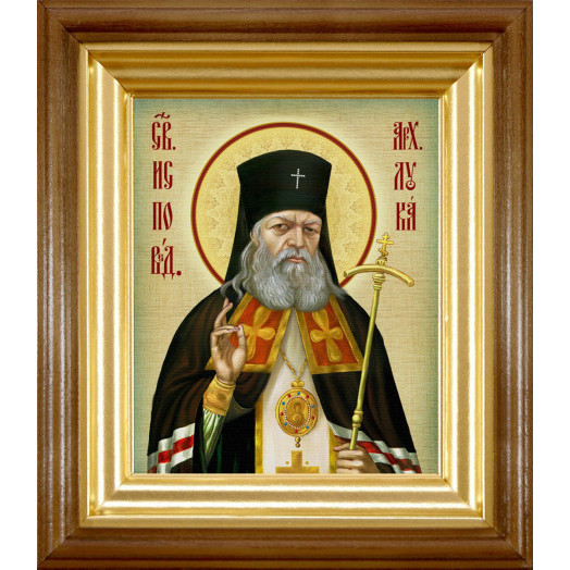 Св. Лука Крымский