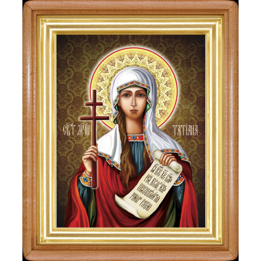 Св. Татьяна