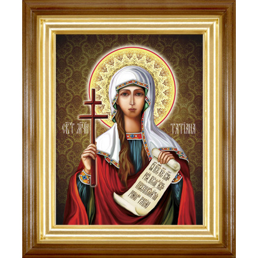 Св. Татьяна