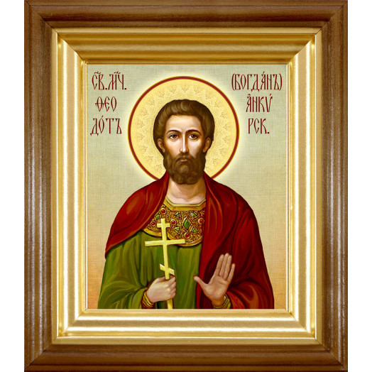 Св. Феодот (Богдан) Анкирский