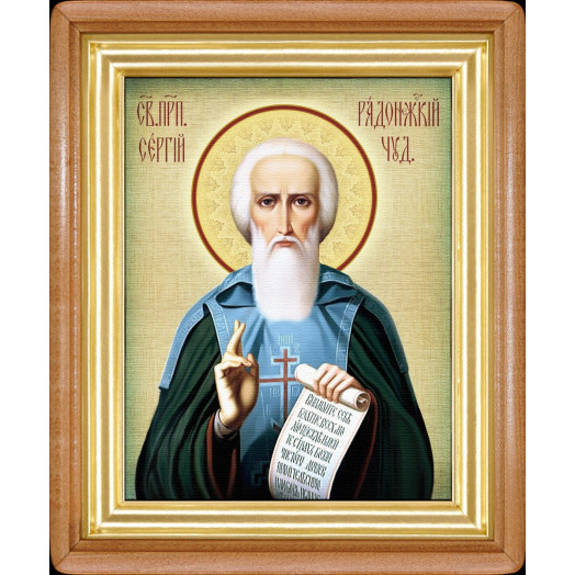 Св. Сергий Радонежский