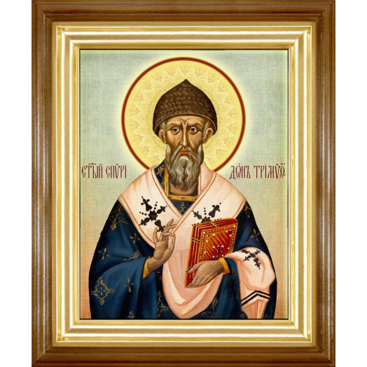 Св. Спиридон Тримифунтский