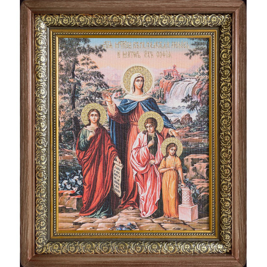 Св. Вера, Надежда, Любовь и мать их София