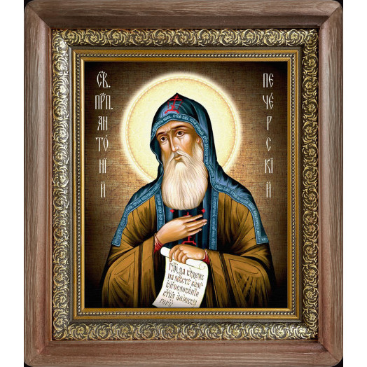 Св. Анотоний Печерский