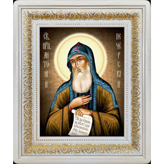 Св. Анотоний Печерский