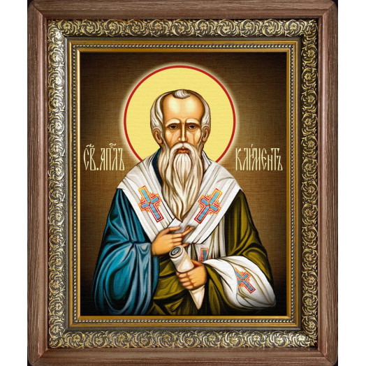 Св. апостол Климент