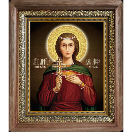 Св. Василисса Никомидийская