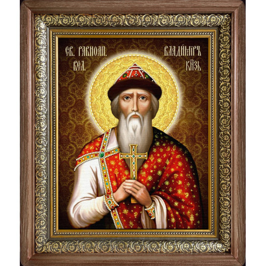 Св. князь Владимир