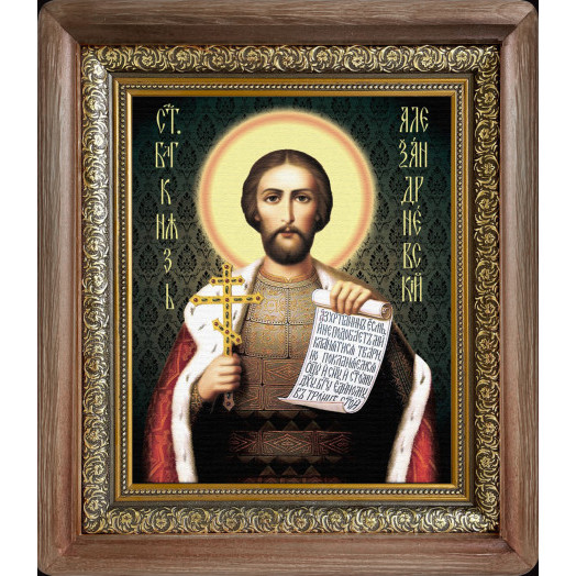 Св. князь Александр Невский