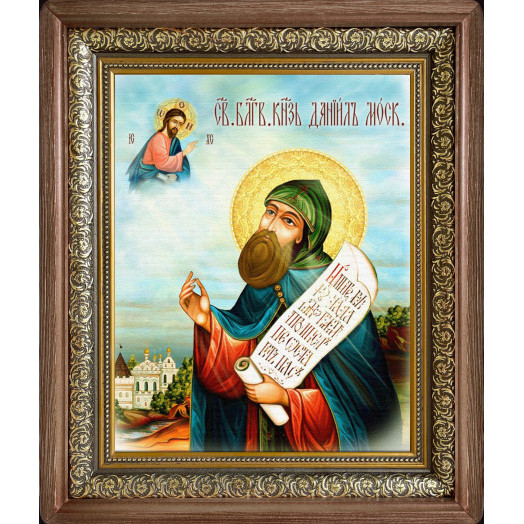 Св. князь Даниил Московский