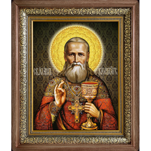 Св. Иоанн Кронштадтский