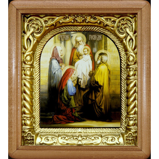 Сретение Господне