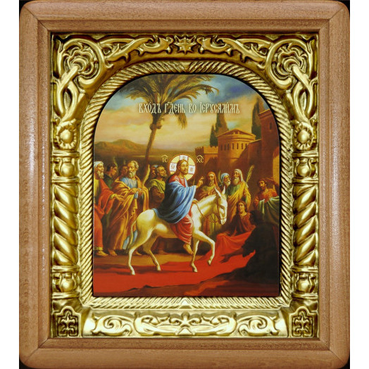 Вход Господень в Иерусалим