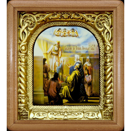 Введение во храм Пресвятой Богородицы